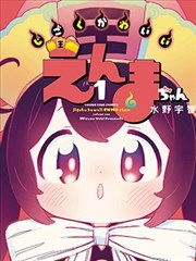 星轨少年漫画封面