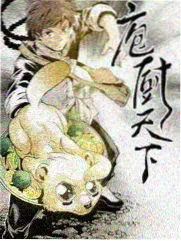 逆风航线漫画封面